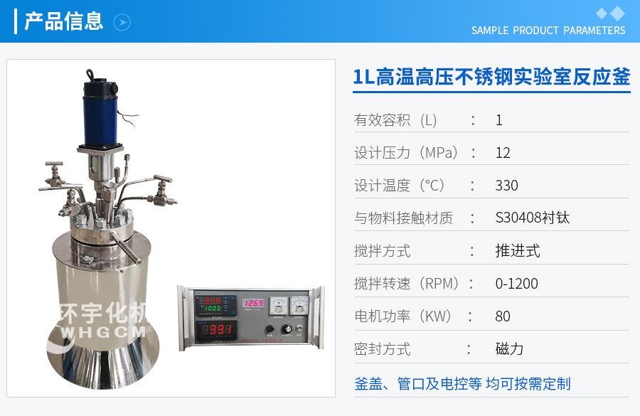 浙江1L高溫高壓不銹鋼襯鈦實(shí)驗(yàn)釡