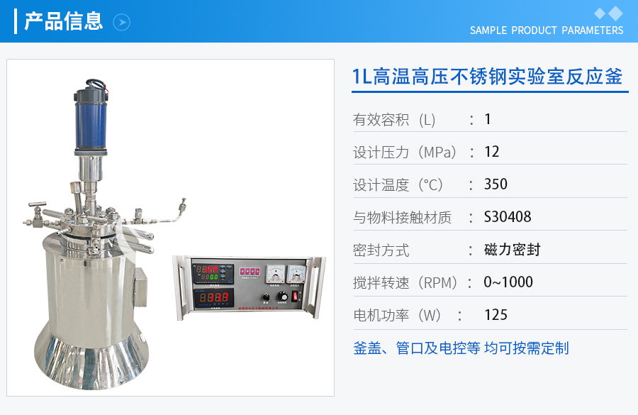 浙江1L高溫高壓電加熱不銹鋼實(shí)驗(yàn)釡