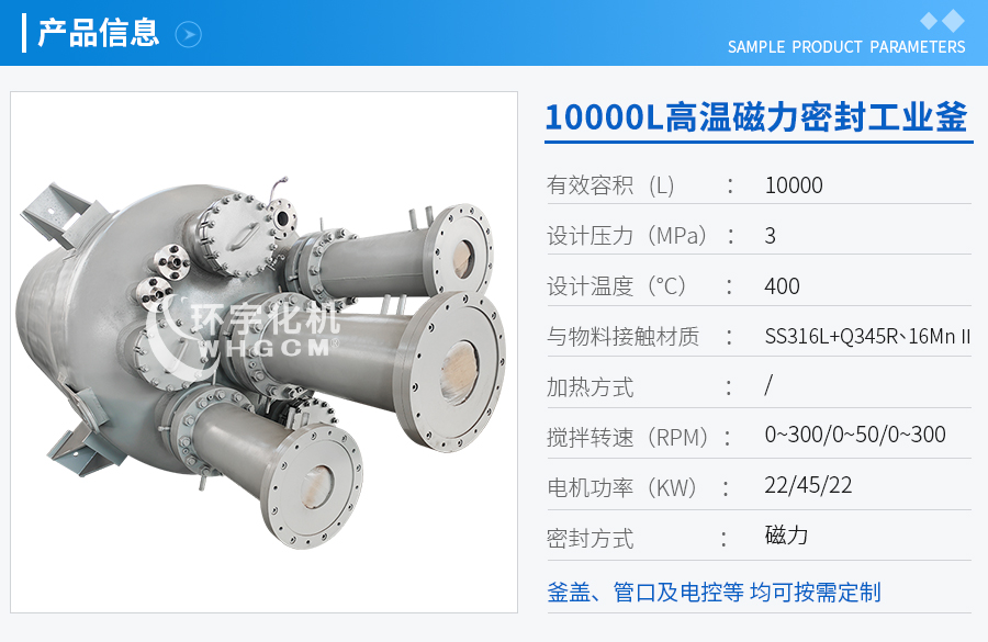 浙江10000L不銹鋼復(fù)合板工業(yè)釜