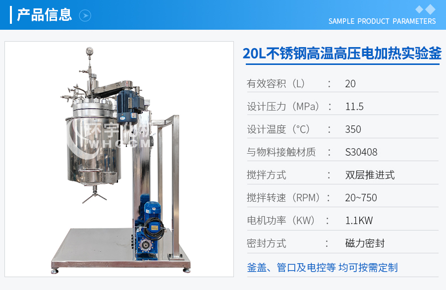 浙江20L電動升降翻轉(zhuǎn)反應(yīng)釜