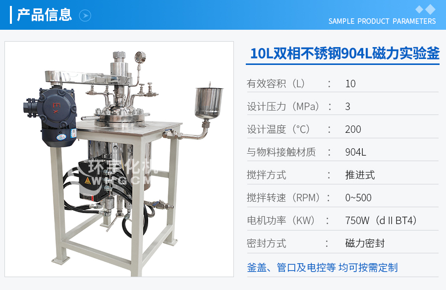 浙江10L油浴電加熱實驗釜