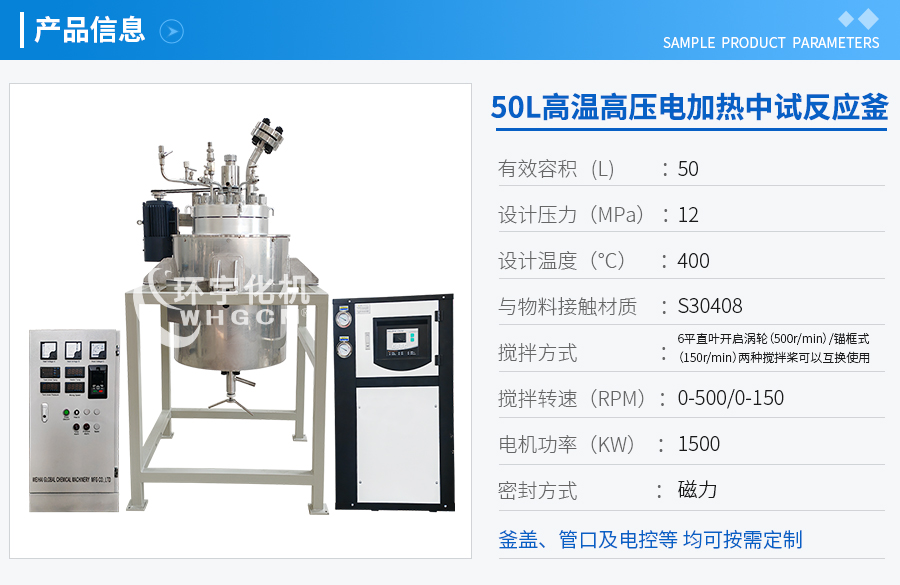 浙江50L不銹鋼電動(dòng)吊桿升降反應(yīng)釜