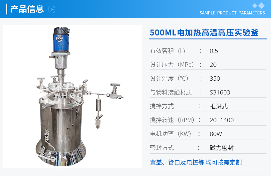 浙江500ML電加熱高溫高壓實(shí)驗(yàn)釜