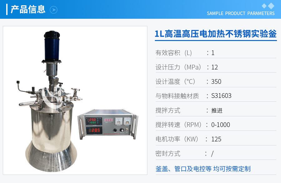 浙江1L高溫高壓電加熱不銹鋼實(shí)驗(yàn)釡