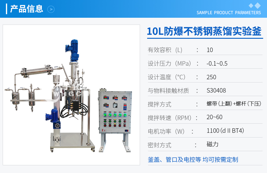 浙江10L防爆蒸餾不銹鋼實(shí)驗(yàn)室反應(yīng)釜
